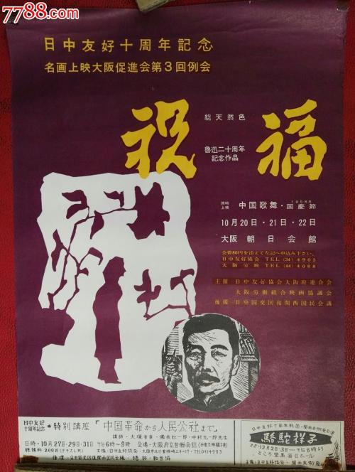 日本神奈川县立保健福祉大学本科offer